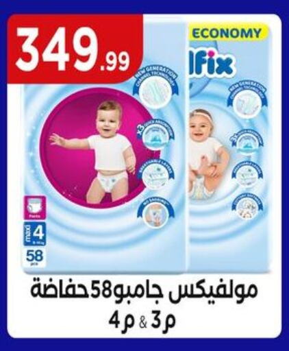 حفاضات أطفال in المحلاوي ستورز, Egypt Offers - Egypt بيبيم ناتشورال available at المحلاوي ستورز in Egypt - القاهرة
