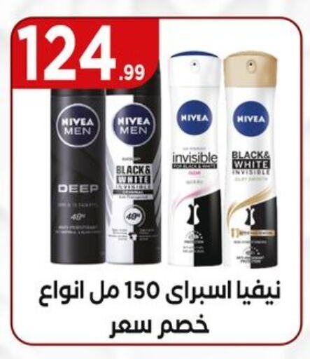نيفيا available at المحلاوي ستورز in Egypt - القاهرة