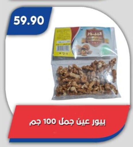 الفواكه المجففة و التمور in باسم ماركت, Egypt Offers - Egypt available at باسم ماركت in Egypt - القاهرة