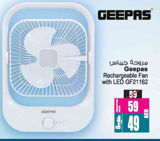 الأدوات المنزلية الصغيرة in أنصار مول, UAE Offers - الإمارات العربية المتحدة جيباس مروحة available at أنصار مول in الإمارات العربية المتحدة , الامارات - الشارقة / عجمان