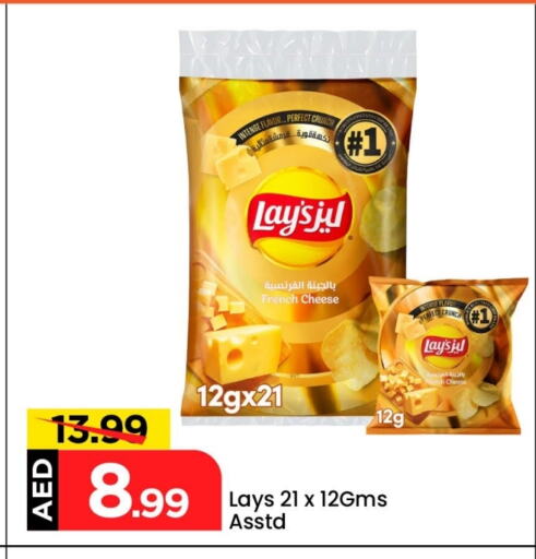 وجبات خفيفة in مارك & سيف, UAE Offers - الإمارات العربية المتحدة ليز available at مارك & سيف in الإمارات العربية المتحدة , الامارات - الشارقة / عجمان