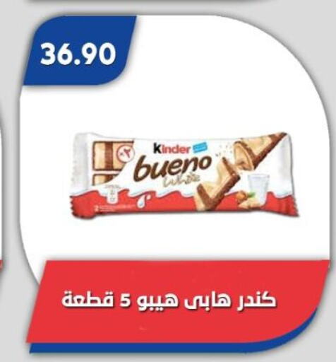 KINDER available at Bassem Market in Egypt - Cairo