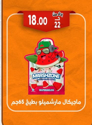وجبات خفيفة in بندق ماركت, Egypt Offers - Egypt Watermelon available at بندق ماركت in Egypt - القاهرة