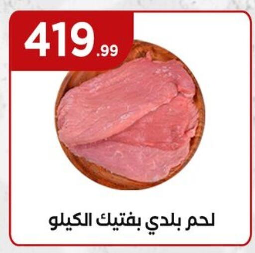 available at مارت فيل in Egypt - القاهرة