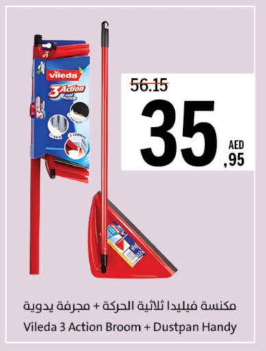 تنظيف in جمعية الشارقة التعاونية, UAE Offers - الإمارات العربية المتحدة مساعد التنظيف available at جمعية الشارقة التعاونية in الإمارات العربية المتحدة , الامارات - الشارقة / عجمان