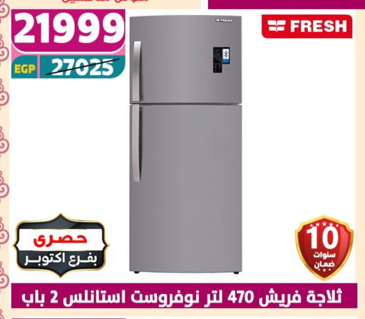 FRESH Refrigerator available at Shaheen Center in Egypt - Cairo