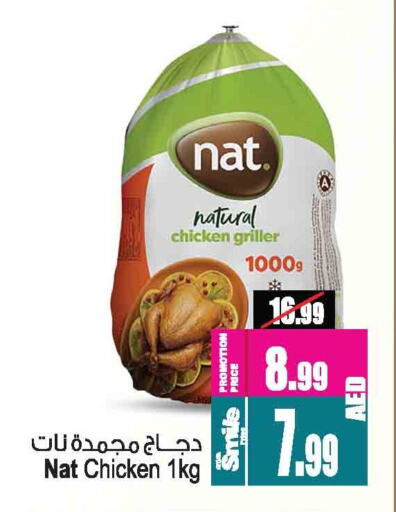 دجاج in أنصار مول, UAE Offers - الإمارات العربية المتحدة نات دجاج كامل مجمد available at أنصار مول in الإمارات العربية المتحدة , الامارات - الشارقة / عجمان