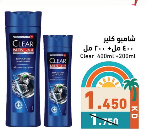 العناية بالشعر in رامز, الكويت Offers - الكويت كلير شامبو / بلسم available at رامز in الكويت - محافظة الأحمدي