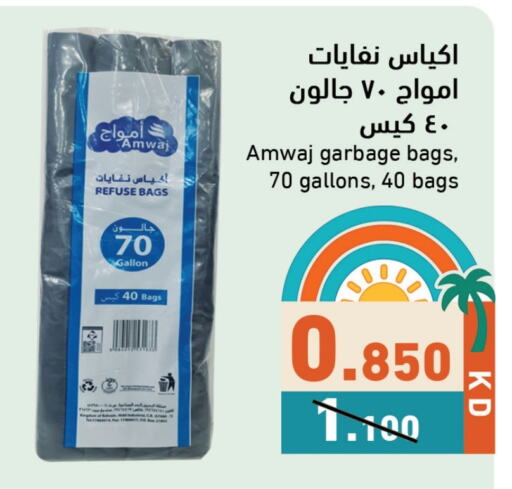 Disposables in Ramez, Kuwait Offers - Kuwait Garbage / Trash Bags available at Ramez in Kuwait - Jahra Governorate