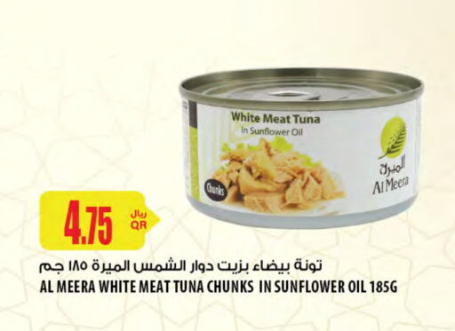 available at Al Meera in Qatar - Al Wakra