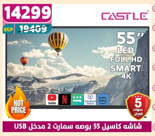 CASTLE Smart TV available at Shaheen Center in Egypt - Cairo