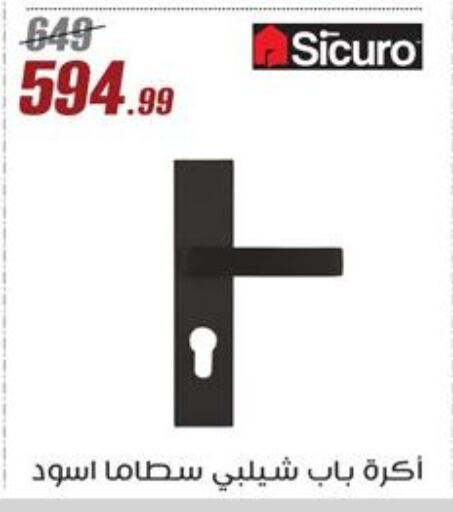 تجهيزات وملحقات منزل in المرشدي, Egypt Offers - Egypt available at المرشدي in Egypt - القاهرة