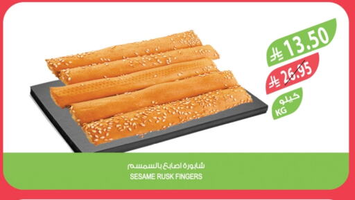 Biscuits in Farm , Saudi Arabia Offers - Saudi Arabia Sesame available at Farm in KSA, Saudi Arabia, Saudi - Al Hasa