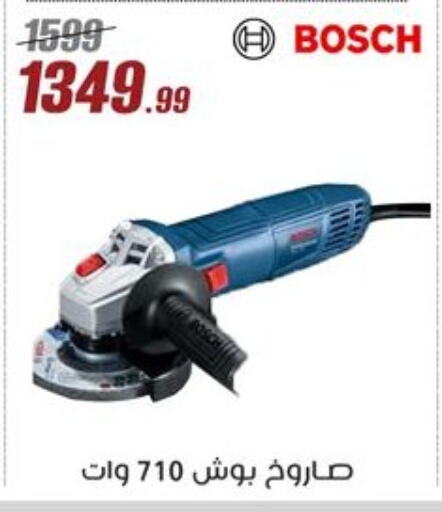 أدوات و معدات in المرشدي, Egypt Offers - Egypt بوش available at المرشدي in Egypt - القاهرة