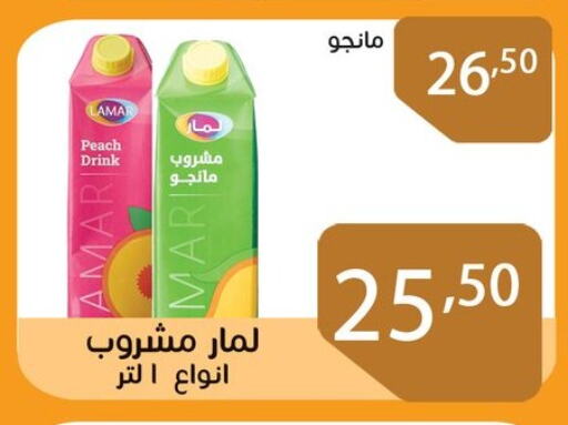 Juices & Drinks in Sun Mall, Egypt Offers - Egypt Peach available at Sun Mall in Egypt - Cairo