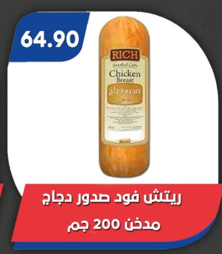 Chicken Breast available at Bassem Market in Egypt - Cairo
