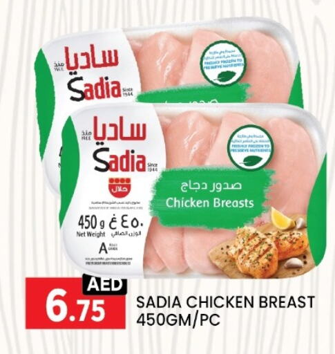 SADIA Chicken Breast available at LIYAKKAS HYPERMARKET LLC in UAE - Abu Dhabi