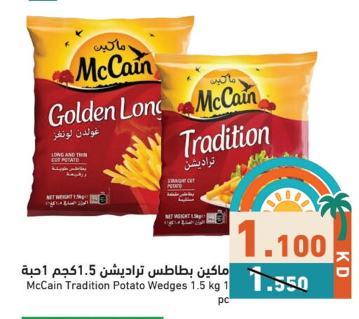 Frozen Food in Ramez, Kuwait Offers - Kuwait Potato available at Ramez in Kuwait - Jahra Governorate