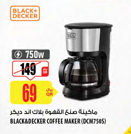 جي بي إل صانع القهوة available at شركة الميرة للمواد الاستهلاكية in قطر - الريان