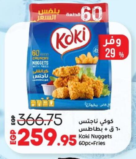 available at Lulu Hypermarket  in Egypt - Cairo