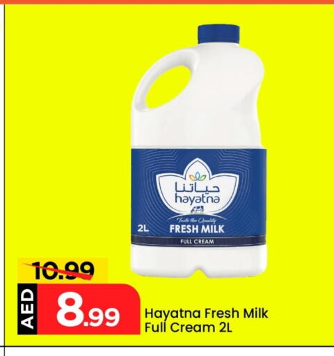 حليب و لبن in مارك & سيف, UAE Offers - الإمارات العربية المتحدة حياتنا أرز لزج available at مارك & سيف in الإمارات العربية المتحدة , الامارات - الشارقة / عجمان