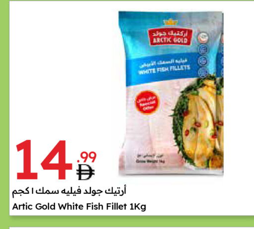 Frozen Fish in Emirates Co-Operative Society, UAE Offers - United Arab Emirates available at Emirates Co-Operative Society in UAE - Dubai