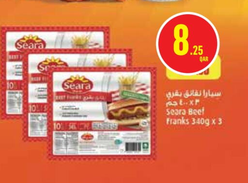 اللحوم المجمدة in مونوبريكس, قطر Offers - قطر سيارا available at مونوبريكس in قطر - أم صلال