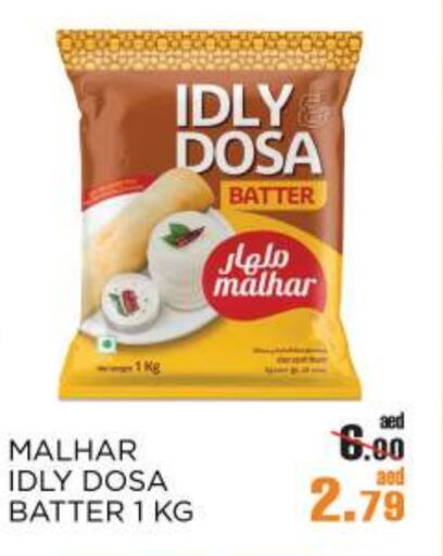 Idly / Dosa Batter available at OK Hypermarket LLC SPC in UAE - Abu Dhabi