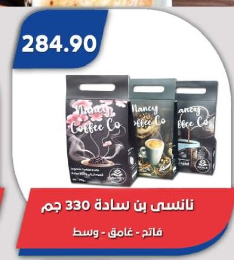 شاى و قهوة in باسم ماركت, Egypt Offers - Egypt قهوة available at باسم ماركت in Egypt - القاهرة