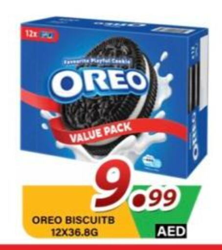 أوريو available at مركز الوحدة للتخفيضات in الإمارات العربية المتحدة , الامارات - الشارقة / عجمان