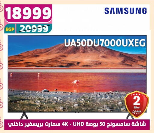 تلفزيون in سنتر شاهين, Egypt Offers - Egypt سامسونج تلفاز ذكي available at سنتر شاهين in Egypt - القاهرة