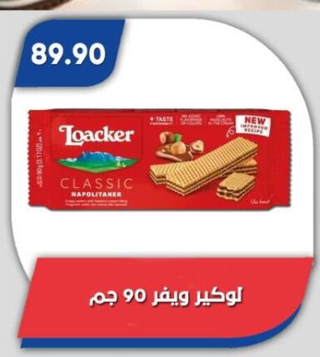 البسكويت in باسم ماركت, Egypt Offers - Egypt available at باسم ماركت in Egypt - القاهرة