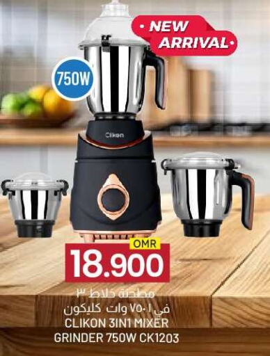 CLIKON Mixer / Grinder available at KM Trading  in Oman - Muscat