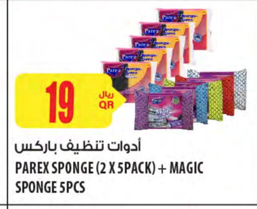 تأثيث وديكورات المنزل in شركة الميرة للمواد الاستهلاكية, قطر Offers - قطر available at شركة الميرة للمواد الاستهلاكية in قطر - الخور