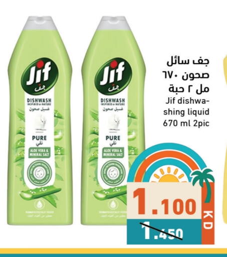 جف available at  رامز in الكويت - محافظة الأحمدي