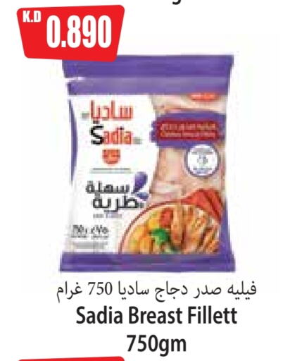 SADIA Chicken Breast available at 4 SaveMart in Kuwait - Kuwait City