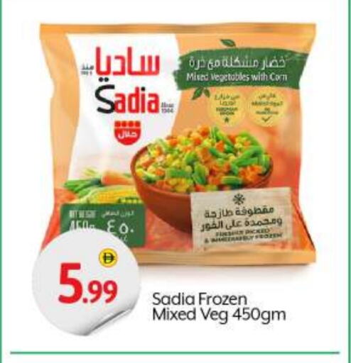 SADIA available at BIGmart in UAE - Abu Dhabi
