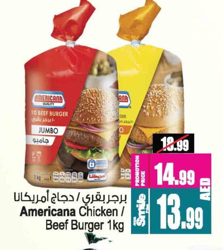 دجاج in أنصار مول, UAE Offers - الإمارات العربية المتحدة أمريكانا برجر دجاج available at أنصار مول in الإمارات العربية المتحدة , الامارات - الشارقة / عجمان