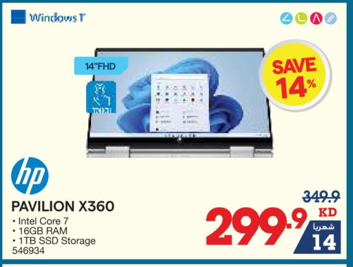 HP Laptop available at X-Cite in Kuwait - Jahra Governorate