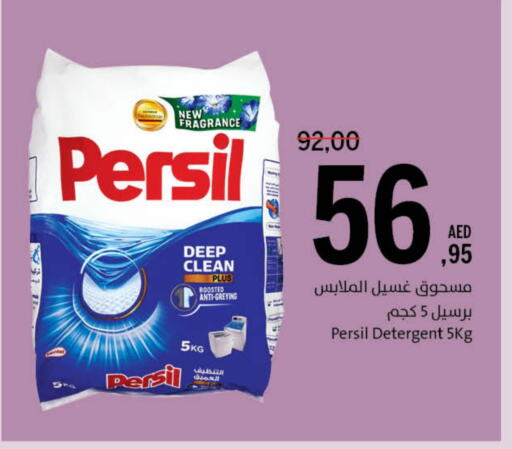 غسل الملابس in جمعية الشارقة التعاونية, UAE Offers - الإمارات العربية المتحدة برسيل منظف available at جمعية الشارقة التعاونية in الإمارات العربية المتحدة , الامارات - الشارقة / عجمان