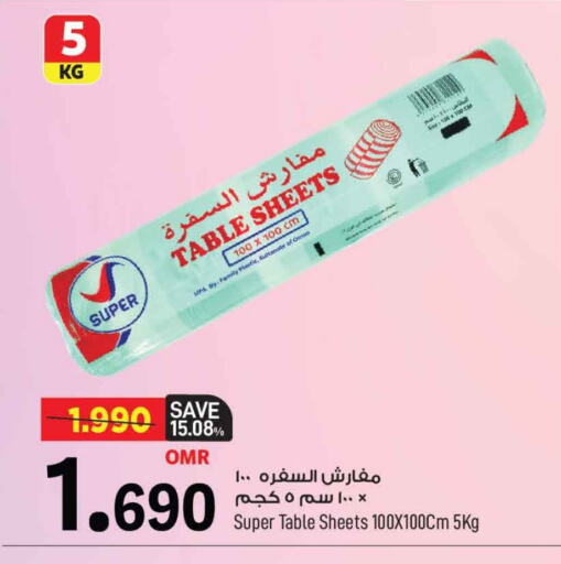 available at مارك & سايف in عُمان - مسقط‎