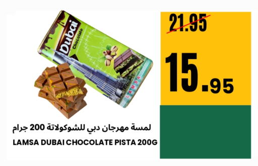 Chocolates & Candies in Al Basma Al Khalida Markets, Saudi Arabia Offers - Saudi Arabia available at Al Basma Al Khalida Markets in KSA, Saudi Arabia, Saudi - Khamis Mushait