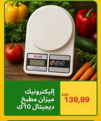 available at هايبر ال هواري in Egypt - القاهرة