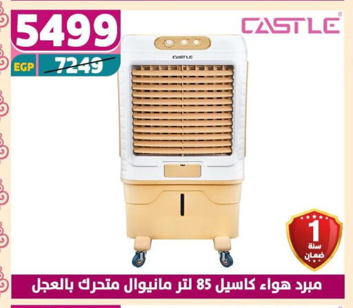 الأدوات المنزلية الصغيرة in سنتر شاهين, Egypt Offers - Egypt كاسل available at سنتر شاهين in Egypt - القاهرة