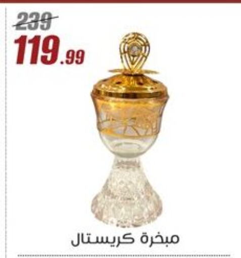 available at Al Morshedy  in Egypt - Cairo