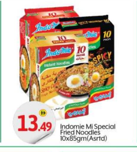 INDOMIE Noodles available at BIGmart in UAE - Abu Dhabi