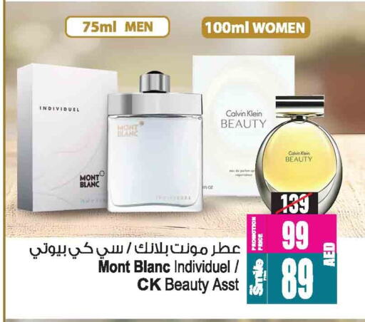 العطر in أنصار مول, UAE Offers - الإمارات العربية المتحدة مون بلانك available at أنصار مول in الإمارات العربية المتحدة , الامارات - الشارقة / عجمان