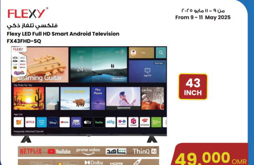 إل جي تلفاز ذكي available at مركز سلطان in عُمان - صُحار‎