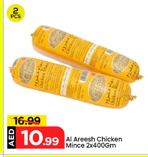 available at Mark & Save in UAE - Abu Dhabi