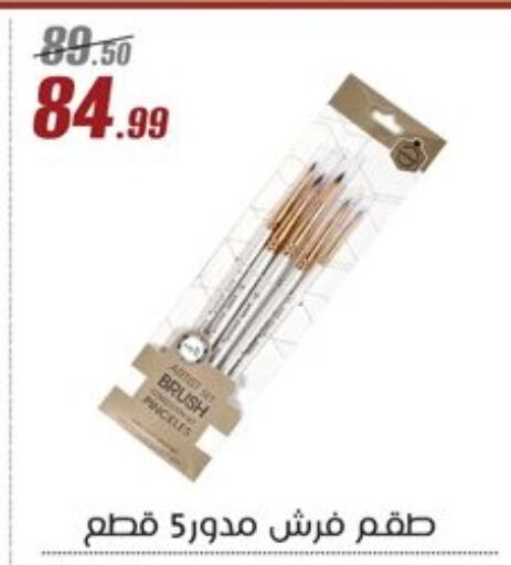 School & Stationary in Al Morshedy , Egypt Offers - Egypt available at Al Morshedy in Egypt - Cairo